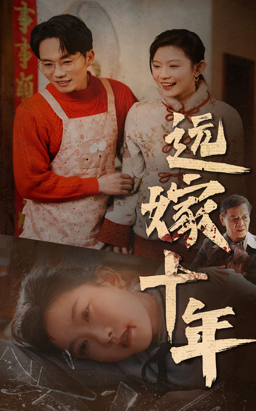 The Hidden Heiress Married Far From Home poster