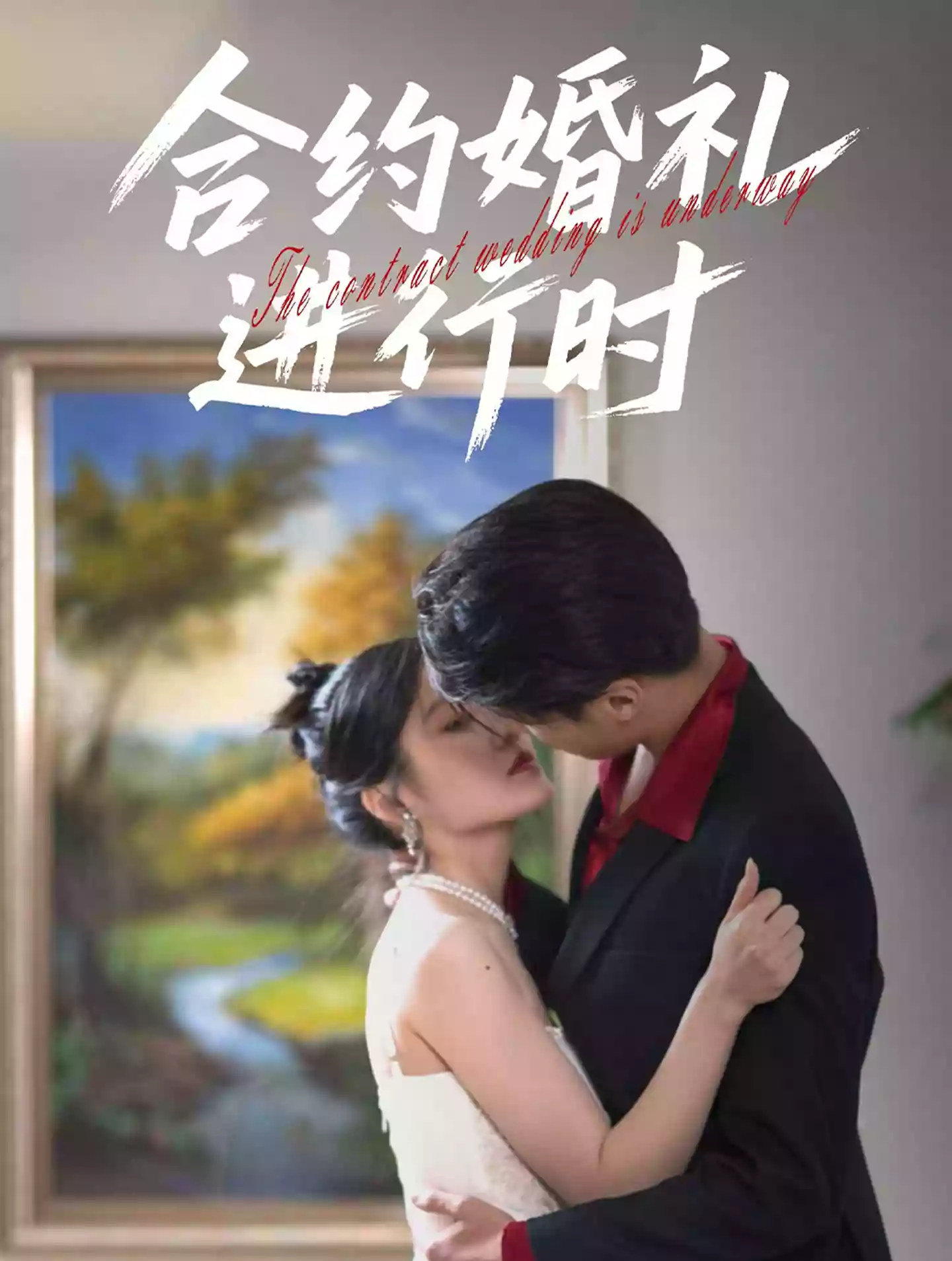 Secret Wedding Contract with the CEO — Episode 1 still