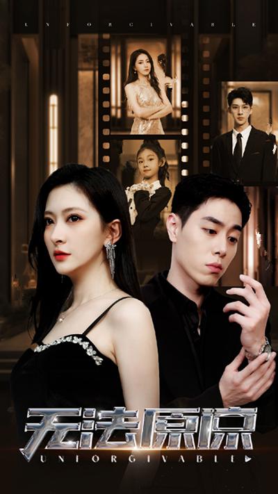 Unforgivable: A Betrayed Wife's Reckoning poster